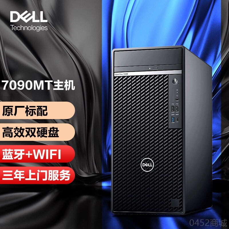 戴爾臺式機7090MT（DELL）Optiplex商用繪圖設計師游戲辦公電腦主機 標配11代i7/16/256+2/2G 全國聯保